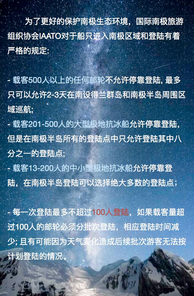 南极各类邮轮的区别