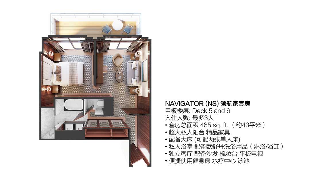 全球领航者号 WORLD NAVIGATOR 房型示意图