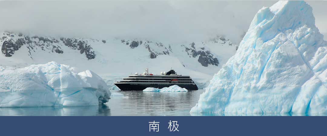 全球领航者号南极自费活动项目
