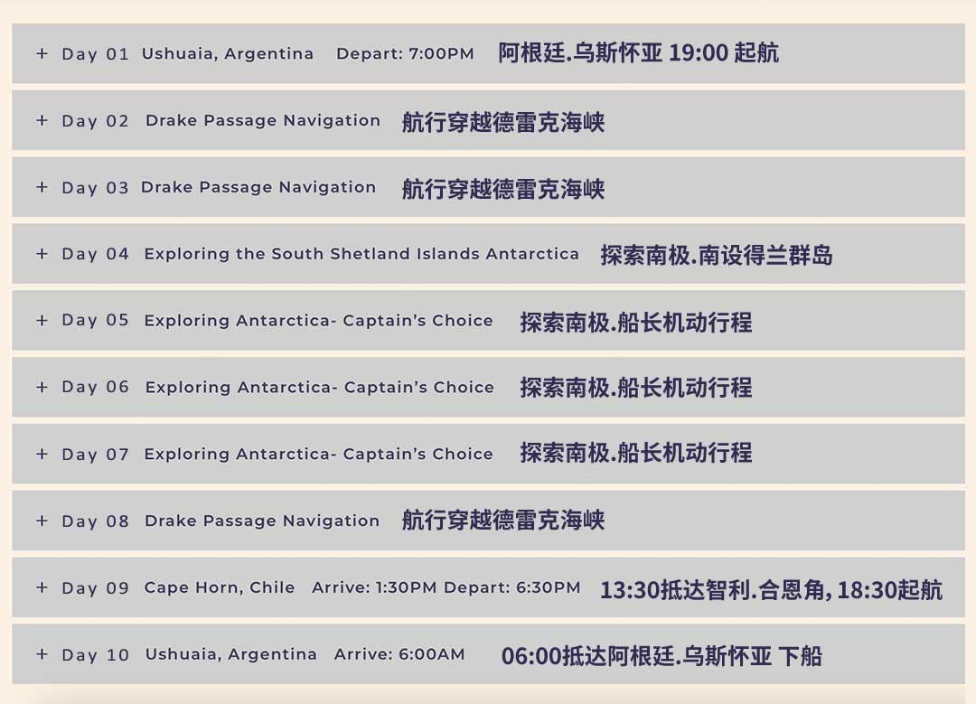 全球领航者号 WORLD NAVIGATOR 10天南极经典环线，包括南极半岛、南设得兰群岛和合恩角