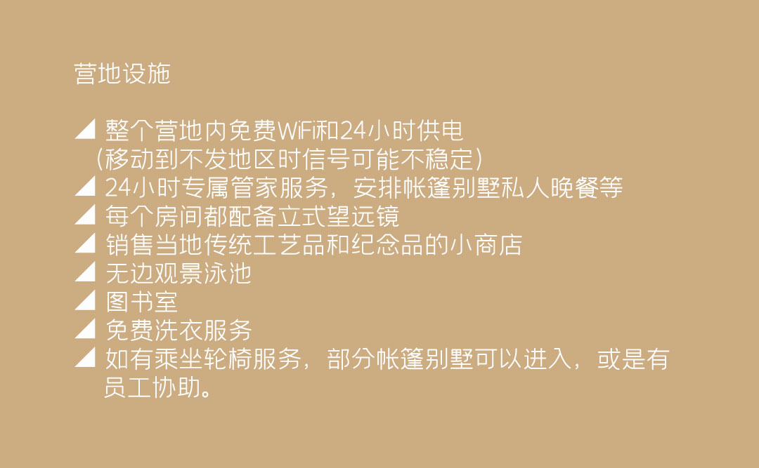 bushtops野奢度假移动帐篷酒店