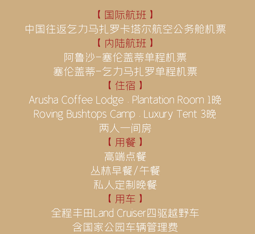 bushtops野奢度假移动帐篷酒店价格
