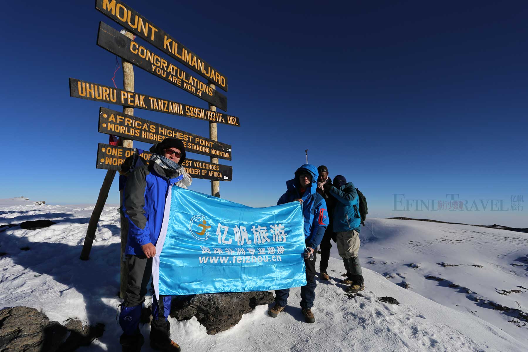 登顶乞力马扎罗山