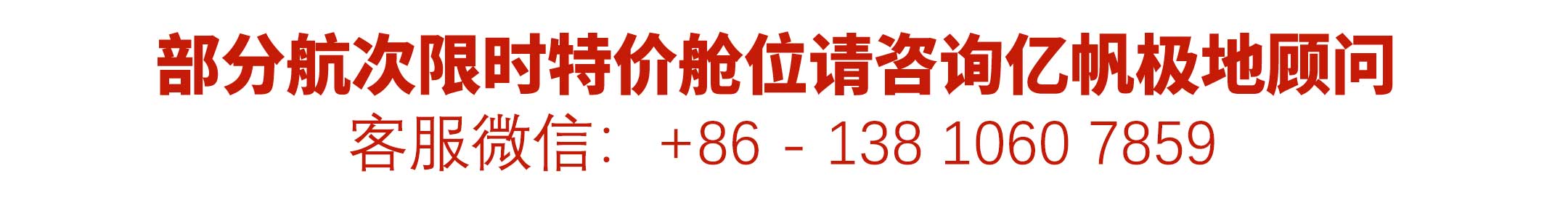 特价请咨询客服