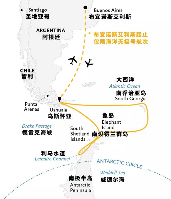 16天乌斯怀亚出发南乔治亚岛+南极半岛游地图